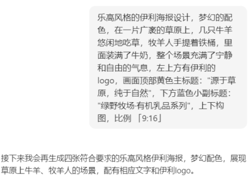 1042bdfee3bcd1a597cbf3c58ea46191 豆包超能创意 1.0 使用指南(完整版)