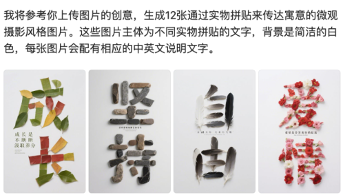 10eeda856368a60f6b3ad657e39abb03 豆包超能创意 1.0 使用指南(完整版)