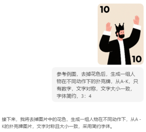 11b1120df0753789d15d1be01ccd9b88 豆包超能创意 1.0 使用指南(完整版)