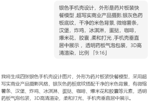 164da85085414684f0bdc06106701abc 豆包超能创意 1.0 使用指南(完整版)