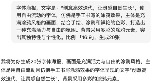 1797d3becedb6108186675e71c8b1da8 豆包超能创意 1.0 使用指南(完整版)