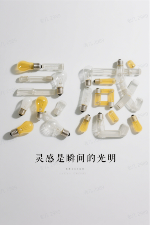 1a1c7fb989f37dac6edc5e48147e451d 豆包超能创意 1.0 使用指南(完整版)