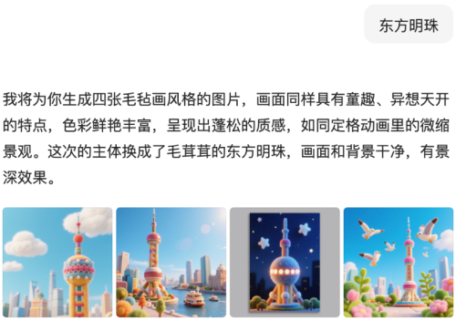 1cc2d216a56c589f9504e1102c449c2c 豆包超能创意 1.0 使用指南(完整版)