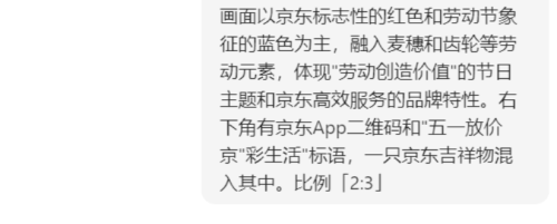 240e97121f80f01eff92b33e6226c111 豆包超能创意 1.0 使用指南(完整版)