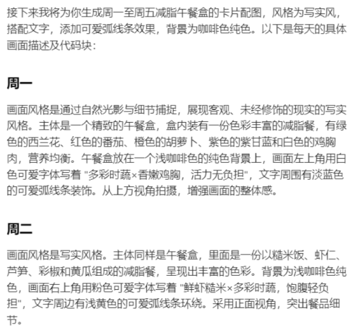 24d9e0eb40167428965d589d82e36f3a 豆包超能创意 1.0 使用指南(完整版)