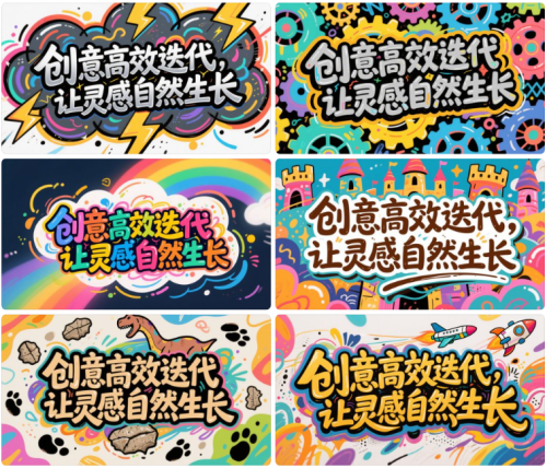 2ad61b9b6ed4b4efb8510d89746c925d 豆包超能创意 1.0 使用指南(完整版)