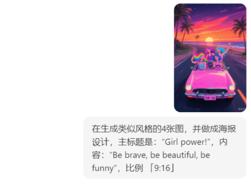 2ada282bb688c6fa1f1a8d46d4d1d4af 豆包超能创意 1.0 使用指南(完整版)