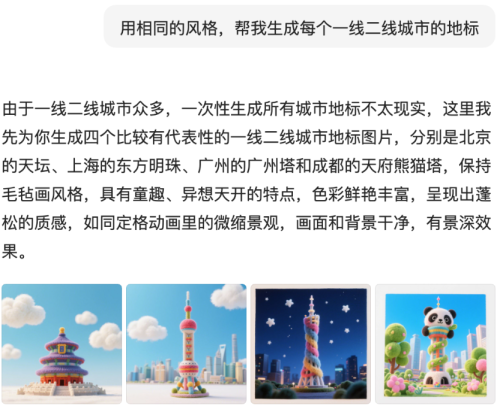 2b8890bcd348a5ae3e14402e11d9a04c 豆包超能创意 1.0 使用指南(完整版)