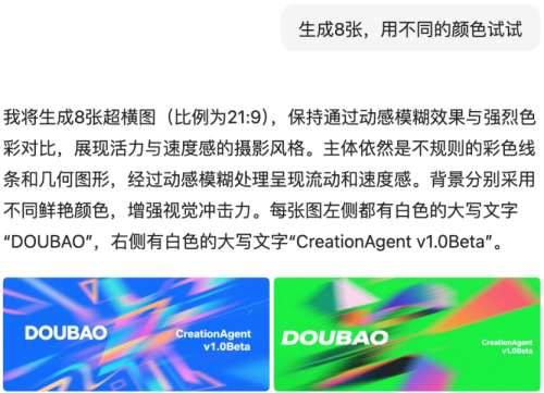 2c62b3453a34c46826c092df002d8ec2 豆包超能创意 1.0 使用指南(完整版)
