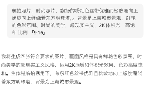 2e8fecf2160b90cd21348a6f9a2ad05d 豆包超能创意 1.0 使用指南(完整版)