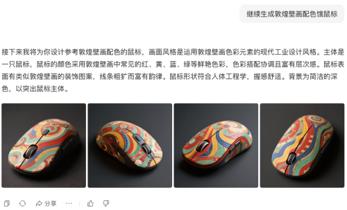306093b5a51b419592186b646edac41a 豆包超能创意 1.0 使用指南(完整版)