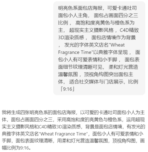 347856d5203b2fb4f9854f8f35a686a5 豆包超能创意 1.0 使用指南(完整版)