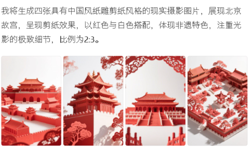 376878f182ebaf6dfc2f15bbd6968180 豆包超能创意 1.0 使用指南(完整版)