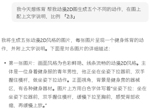 392ab6ad30fbb04a72a01f8b317bf5e4 豆包超能创意 1.0 使用指南(完整版)