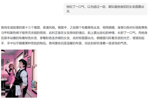3a0711c39ef9876f34955116854c20b1 豆包超能创意 1.0 使用指南(完整版)