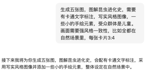 3b667c6c7954bb7874a73fa092cefbdc 豆包超能创意 1.0 使用指南(完整版)