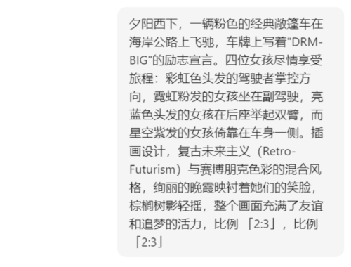 3c6fc67c9630669c655e9b313e1bf00a 豆包超能创意 1.0 使用指南(完整版)