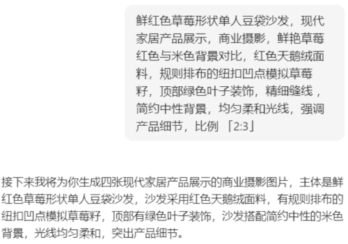 45f254e05b8fc200a90e91d7e639ba90 豆包超能创意 1.0 使用指南(完整版)