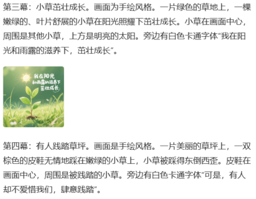 4af8be4c1aaf8171f20ae3557c5020de 豆包超能创意 1.0 使用指南(完整版)