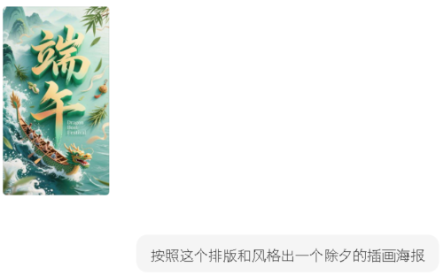 4d2120e7eaecc42a3d78f370c87952e3 豆包超能创意 1.0 使用指南(完整版)