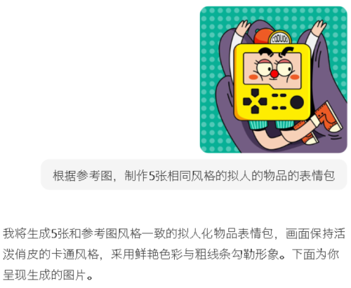 4e6cd998774de49fef10c694c19dbc33 豆包超能创意 1.0 使用指南(完整版)