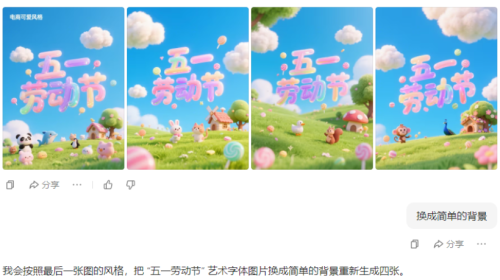 524db0ebffa994849f87f75c4b449675 豆包超能创意 1.0 使用指南(完整版)