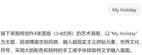 5290defa7272df931315b1ec56d6c37e 豆包超能创意 1.0 使用指南(完整版)