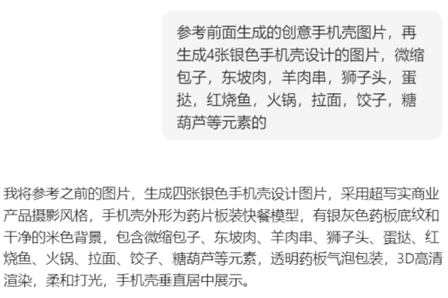 535aa8d175c448d8e44f479389c2f411 豆包超能创意 1.0 使用指南(完整版)