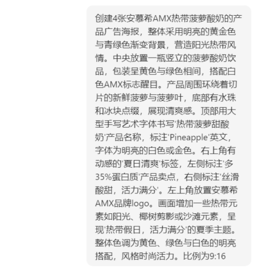 5a2b00adc632b86dde035b44909bfda7 豆包超能创意 1.0 使用指南(完整版)