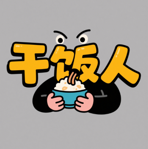 5dfc60c44cabdf885f6a6dc7235798f4 豆包超能创意 1.0 使用指南(完整版)