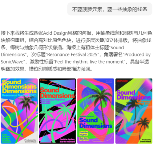 6177987ee4d53106982b5c1daf9c7f41 豆包超能创意 1.0 使用指南(完整版)