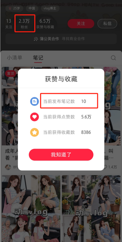 640-18 AI制作治愈系动态插画视频,宫崎骏风独居女孩Vlog视频,DeepSeek+豆包批量生成,3个AI工具教你做AI视频