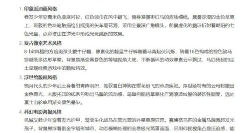 640-28 AI绘画教程从入门到精通,零基础学会AI绘图作画(附万能公式)