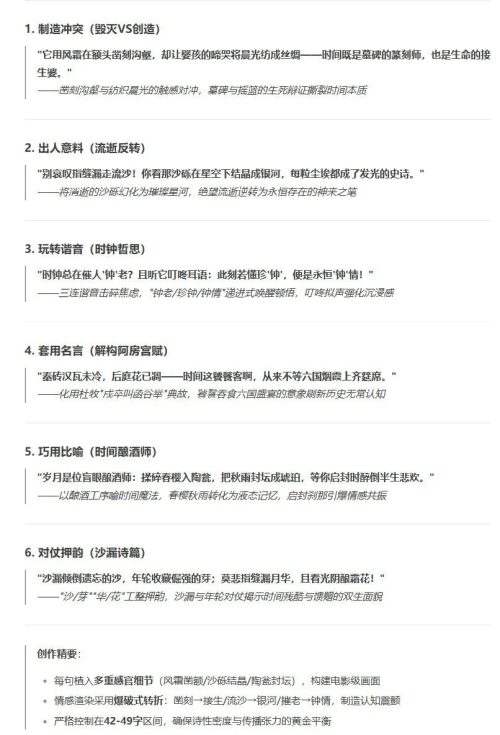 640-4 新手写作金句频出!2个 AI写作金句提示词,DeepSeek、豆包、Kimi通用!
