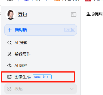 640-4 忘掉GPT-4o!豆包出图又进化了,附10个一手实测效果