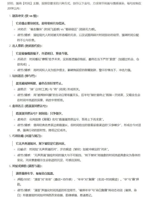 640-5 新手写作金句频出!2个 AI写作金句提示词,DeepSeek、豆包、Kimi通用!