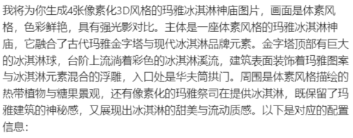 689ed4f60613c4af904783a5494ce4e7 豆包超能创意 1.0 使用指南(完整版)