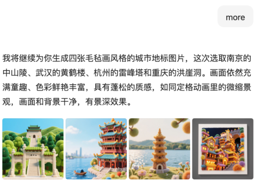 68c48ebe34d0f6e4b48dbcd0be175c4b 豆包超能创意 1.0 使用指南(完整版)