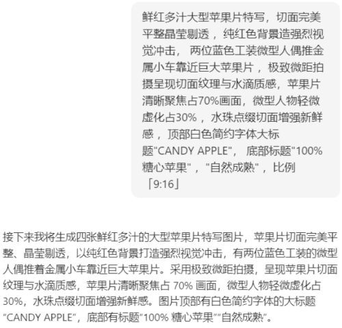 6a7e335279e5e28b40b9a88e11185e13 豆包超能创意 1.0 使用指南(完整版)