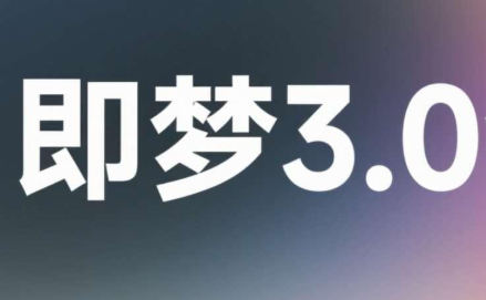 即梦生视频,精准生视频技巧全集