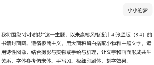 70f96cf80a00261b34938c4d317fdc30 豆包超能创意 1.0 使用指南(完整版)