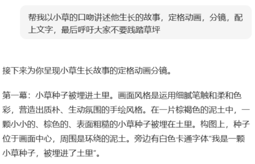 7443c4248a47292bad62b5ac65354cc0 豆包超能创意 1.0 使用指南(完整版)