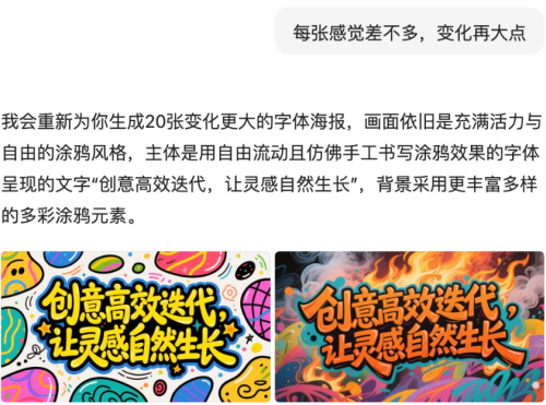 744b1d31fcfe593fd2b5ddca544ec083 豆包超能创意 1.0 使用指南(完整版)