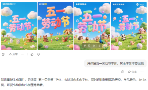 75fcc7f5ef85301bafcbff542a4c78a1 豆包超能创意 1.0 使用指南(完整版)