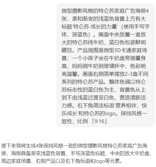 76a942a48cbbeb15b702bf0105055c42 豆包超能创意 1.0 使用指南(完整版)