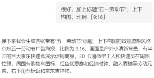 814b1c5137aa03c1cbb53f97dee6c285 豆包超能创意 1.0 使用指南(完整版)