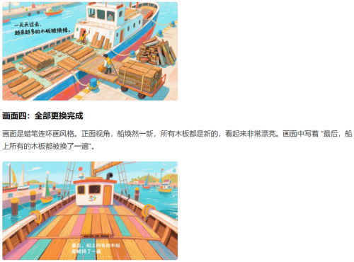 81b4dbec0664afd4304b0270fa9efa49 豆包超能创意 1.0 使用指南(完整版)