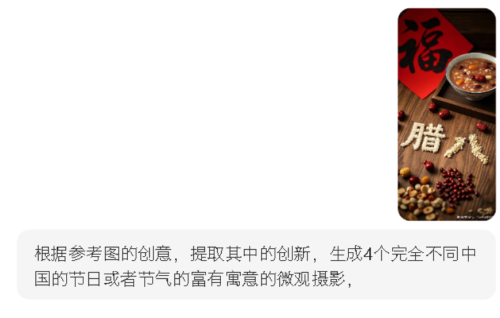 82943a346eea1ac903eac850faba012f 豆包超能创意 1.0 使用指南(完整版)