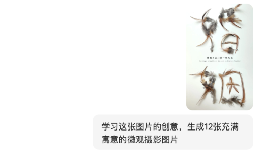 83230b923333b45efd34b3a85171bce9 豆包超能创意 1.0 使用指南(完整版)