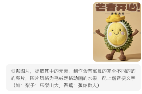 89e51d4768bd56d96145a8f8618089db 豆包超能创意 1.0 使用指南(完整版)